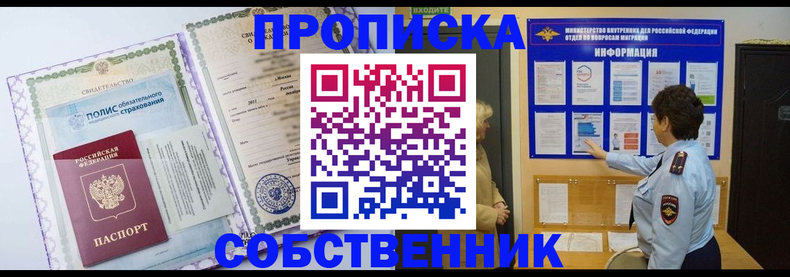 временная регистрация 2025 в Октябрьском