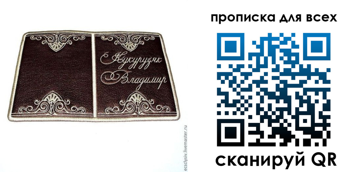 прописка иностранных граждан в Октябрьском