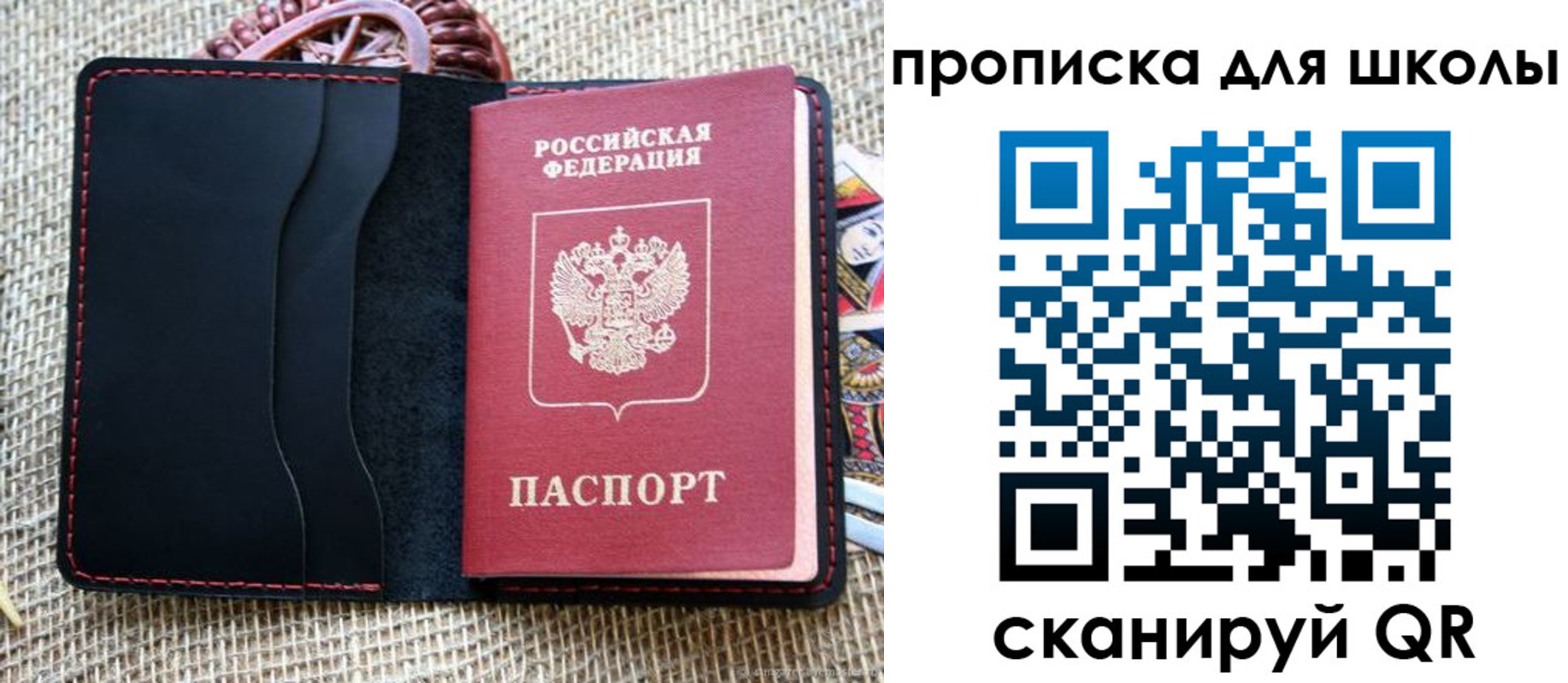 прописка регистрация в Октябрьском