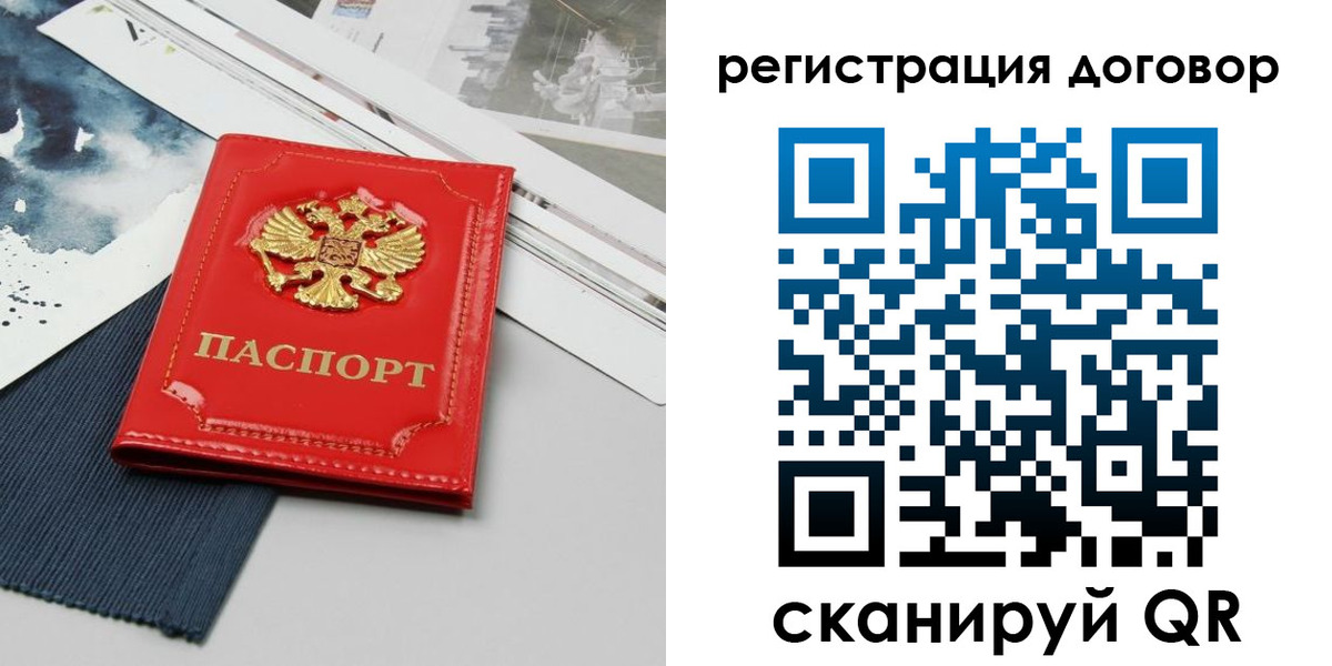 прописка для кредита в Октябрьском