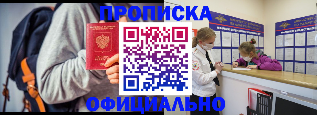 временная регистрация 2025 в Октябрьском