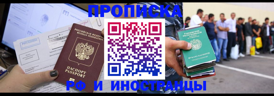 прописка законно в Октябрьском