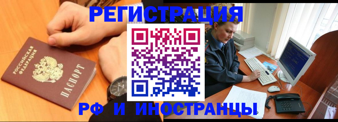 прописка законно в Октябрьском