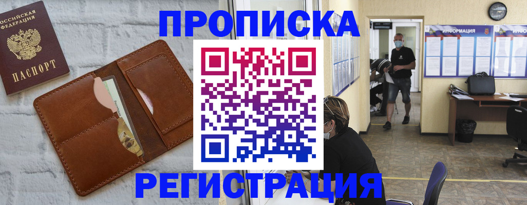 пропишу в квартире в Октябрьском