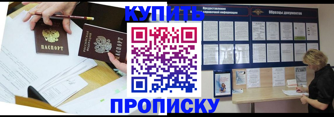 временная регистрация законно в Октябрьском