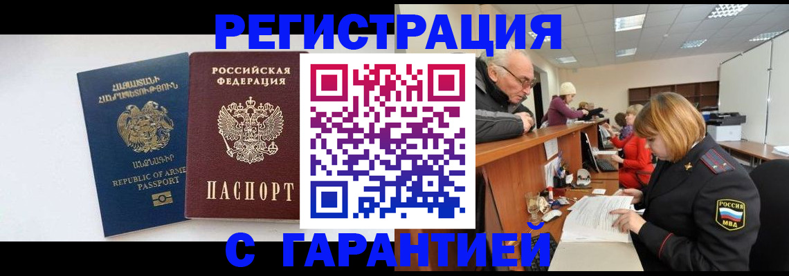 прописка регистрация в Октябрьском