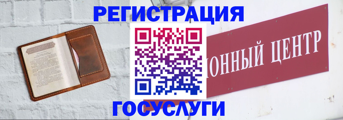 временная регистрация 2025 в Октябрьском