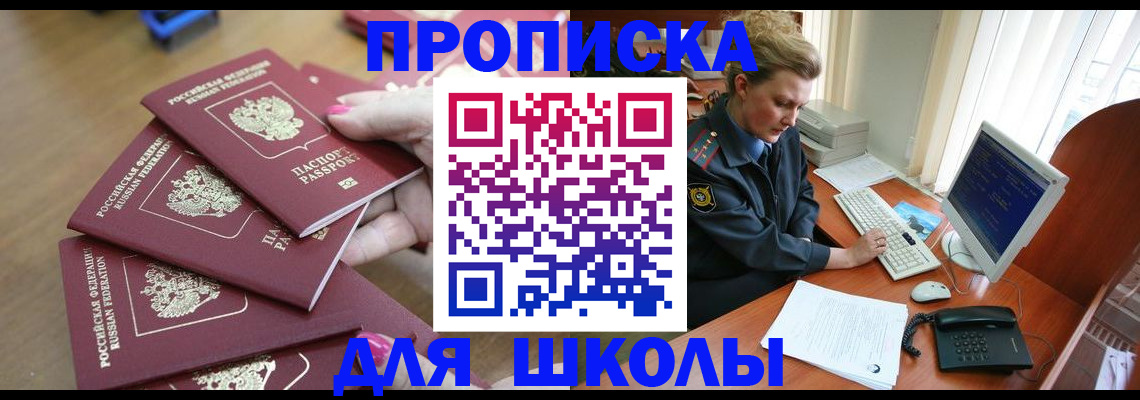 временная регистрация поиск в Октябрьском