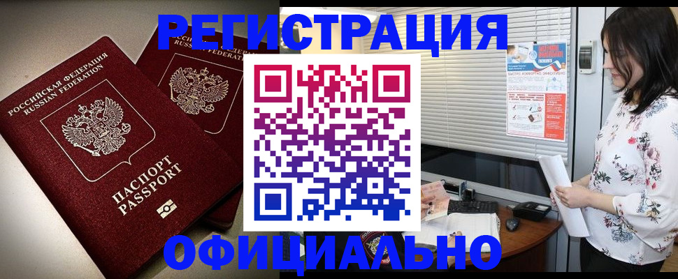 прописка для военкомата в Октябрьском