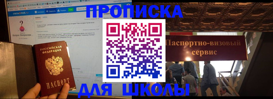 прописка в Октябрьском
